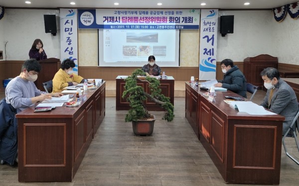 경남 거제시, 고향사랑기부제 답례품 공급업체 선정