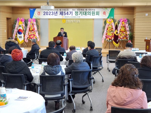 영암축협,  제54기 정기대의원회 개최