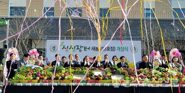 세종시, 복합문화공간 싱싱장터 새롬점 활짝