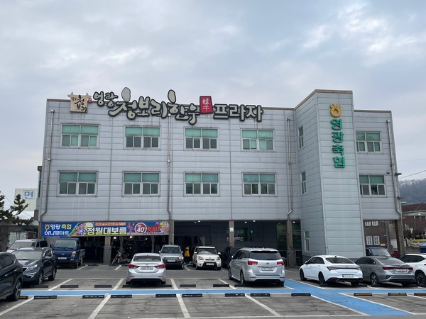 영광축협, 2022년 농협중앙회 종합업적평가 전국축협 1위 영예