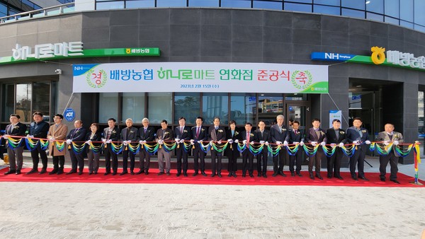 배방농협, 하나로마트 연화점 15일 개장