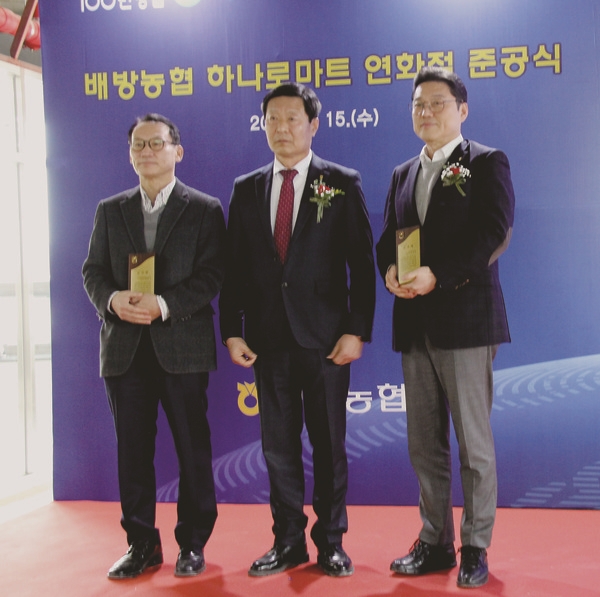아산 배방농협, 하나로마트 연화점 준공