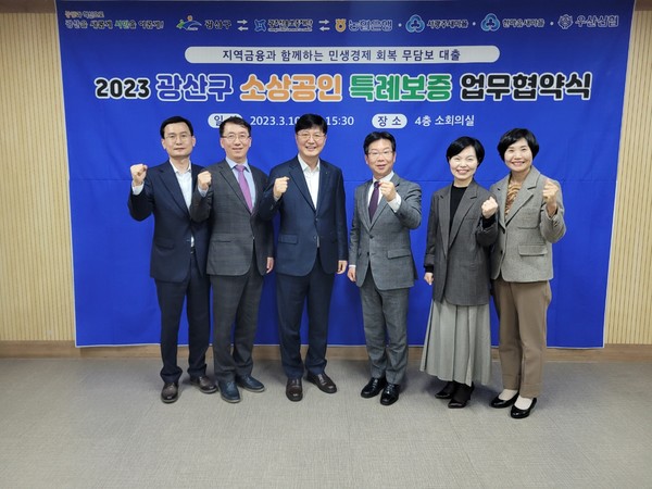 광주 신용보증재단 이사장