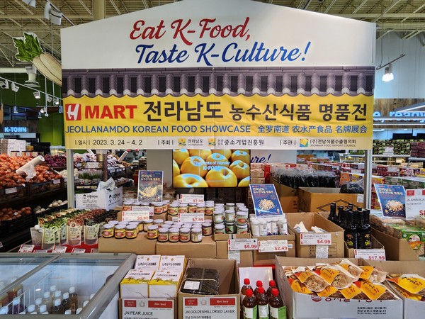 전남식품수출협회, 미국 H-MART서 전남 농수산식품 명품전 전개 활발