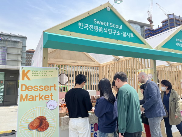 한식진흥원, 서울페스타 2023에서 전통 디저트 선보여