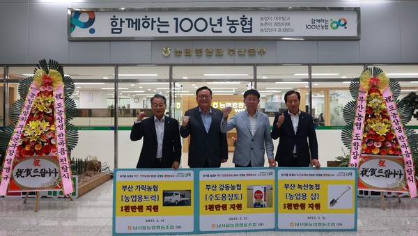 도농상생 한마음 전달식 개최