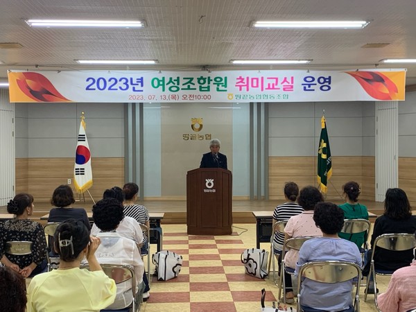 땅끝농협, 여성조합원 취미교실 개최