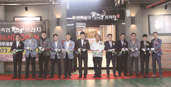 김해축협, 한우프라자 삼계가야점 새단장…한우소비촉진 기대