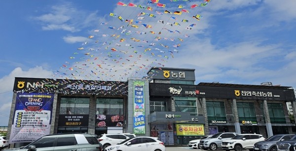 천안축산농협, 내달 6일 축산물종합판매장 신규 오픈