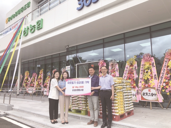경남 웅상농협, 소외 이웃 위해 쌀 2000kg 기탁