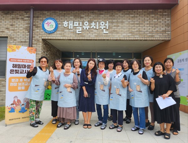 세종시 해밀동 은빛교사단, 유치원 보조교사 첫 실습 진행