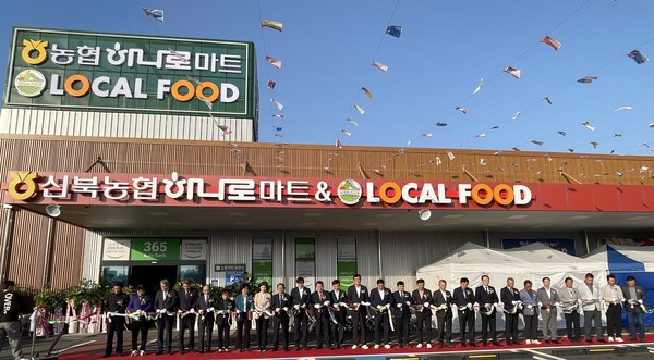신북농협 하나로마트, 로컬푸드 직매장 건립 준공식 개최