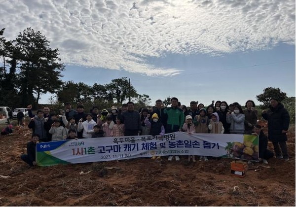 산이농협, 또하나의 마을 만들기와 지역농산물 나눔 행사