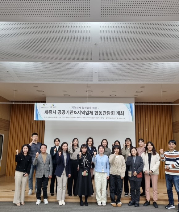 세종도시교통공사-시설관리공단, 지역업체 상생간담회 개최