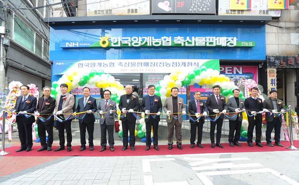 한국양계농협, 축산물판매장 전농점 신규 개점