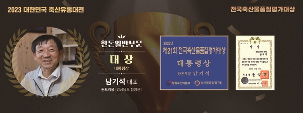 2024 축산 트렌드 분초사회·디토소비·버라이어티