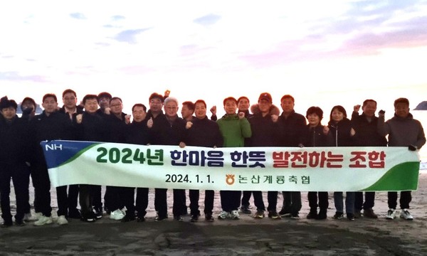 논산계룡축협, 여수·순천서 화합 다짐