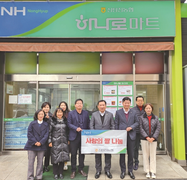 대전 신탄진농협, 소외계층 사랑의 쌀 나눔행사 실시