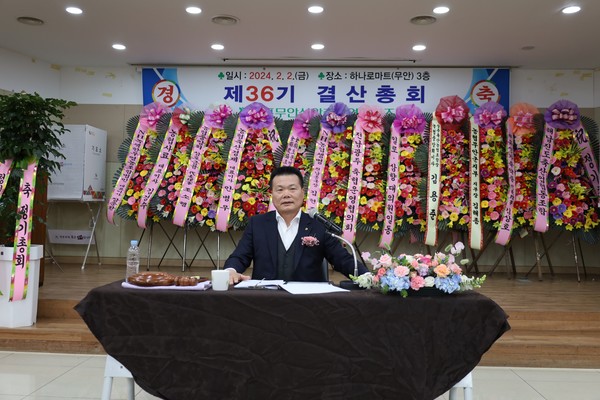 목포무안신안축협, 제36기 결산총회 개최