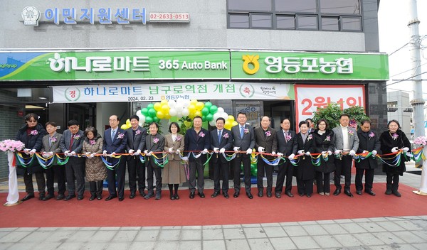 하나로마트 남구로역점 개점…소득 안정 도모