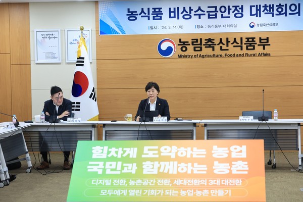 농식품부, 경제주체들과 장바구니 물가 안정에 힘모아