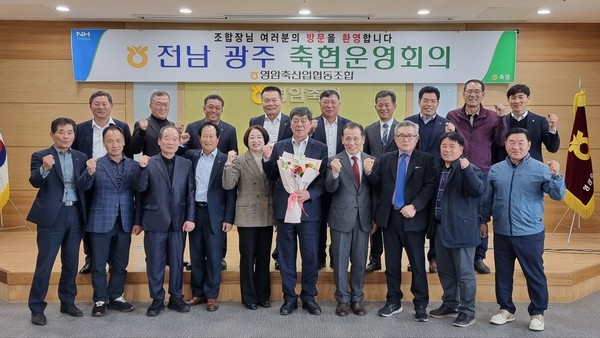 전남광주축협운영협의회 3월 정기 월례회 개최