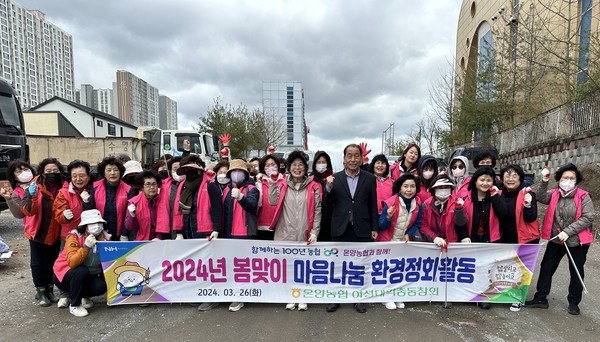 울산 온양농협 여성대학 총동창회, 봄맞이 마음나눔 환경정화활동 실시