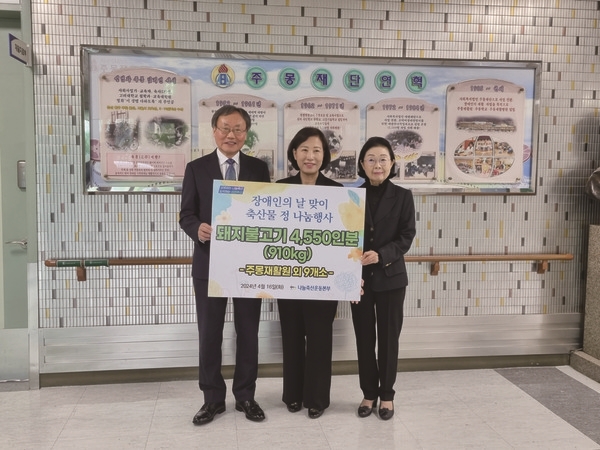 [나눔축산운동본부] 소외이웃에 사랑의 축산물 정 나눔행사