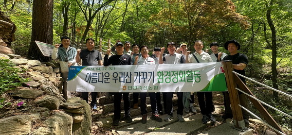 안양축산농협, 봄맞이 환경 정화 활동