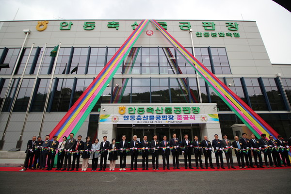 경북 안동봉화축협, 안동축산물공판장 준공식·조합사랑 한마음 큰잔치 성료