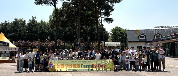 농협 축산경제, 축산경제 패밀리 데이 개최