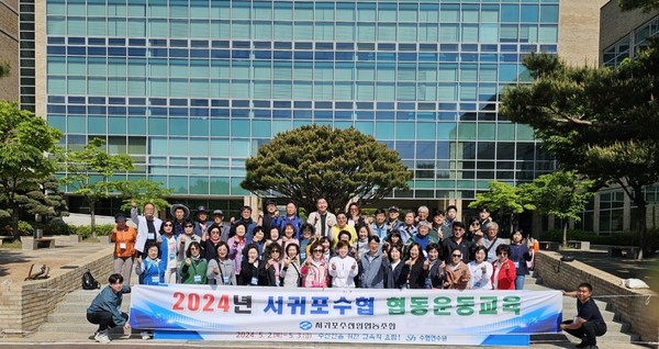 서귀포수협, 협동운동으로 협동조합 정신 함양