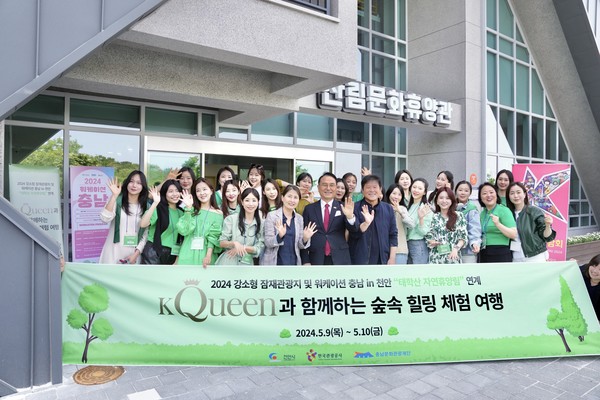 천안시, 태학산 자연휴양림서 여성 인플루언서 초청 K-퀸 팸투어 실시