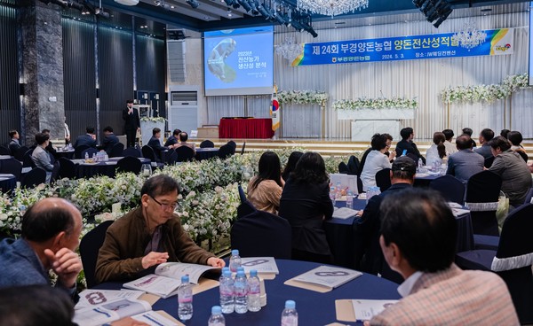 제24회 부경양돈농협 양돈전산성적발표회 개최