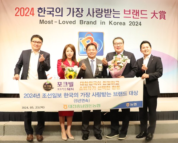 대전충남양돈농협, 포도먹은돼지 포크빌 브랜드대상 영예