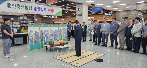 용인축산농협 하나로마트 임시오픈