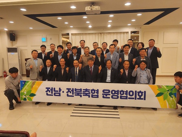 전남광주축협운영협의회-전북축협운영협의회, 7월 정기월례회 공동개최