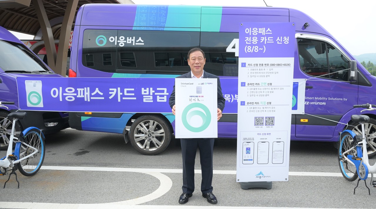 세종 이응패스 카드 발급 시작… 최민호 시장 1호 신청