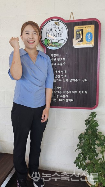 [기획연재] 농촌에서 성공의 꿈을 이루다 - 박진강 이수미팜베리 실장
