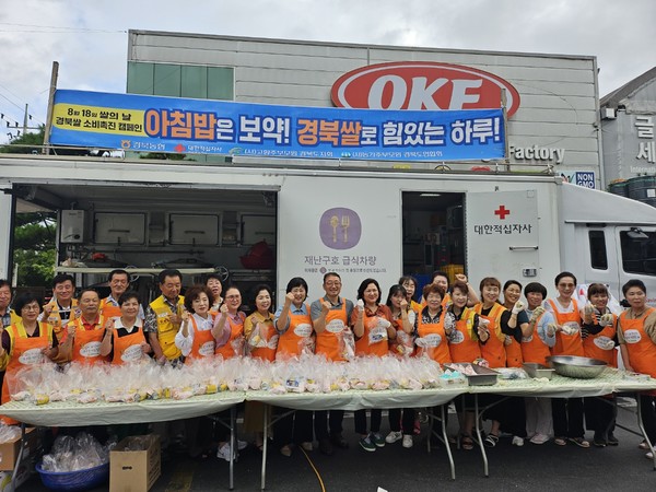 농협경북본부, OKF음료 주식회사·대한적십자 경북지사··고주모·농주모와 함께 아침밥 먹기 캠페인 개최
