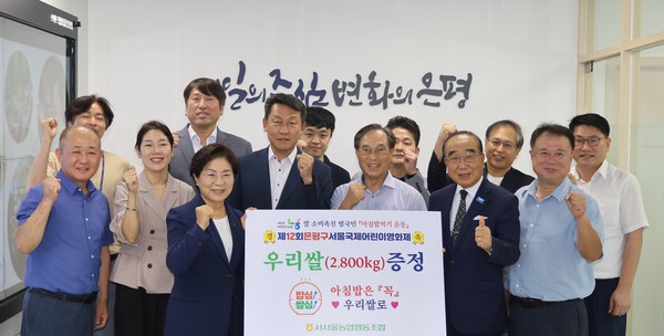 서서울농협, 쌀 소비촉진 위해 은평구청에 쌀 2800kg 전달
