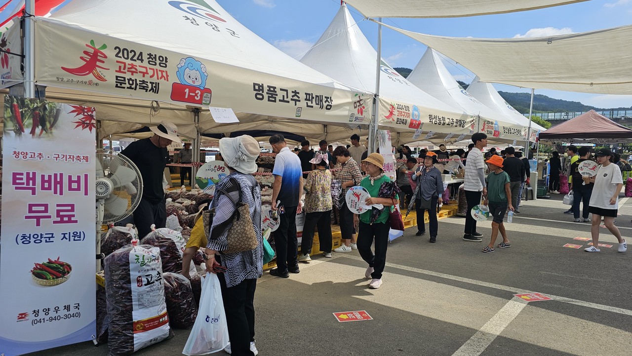 매콤·달콤 고추·구기자로의 맛있는 초대 ...청양으로 오세요