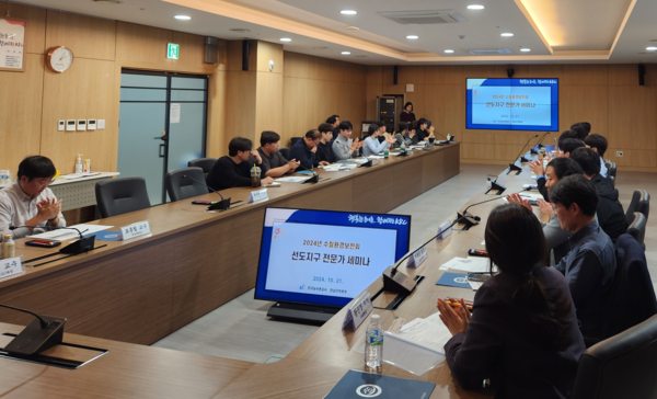 한국농어촌공사 경남지역본부,  2024년 수질환경보전회 선도지구 전문가 세미나 실시