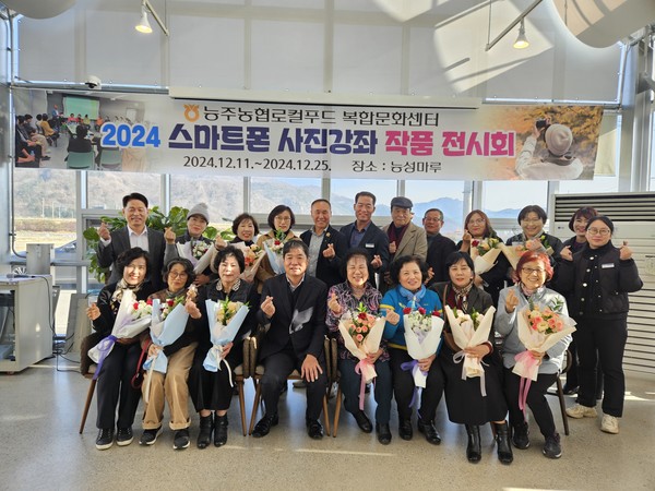 능주농협 로컬푸드 복합문화센터, 스마트폰 사진강좌 작품 전시회 개최