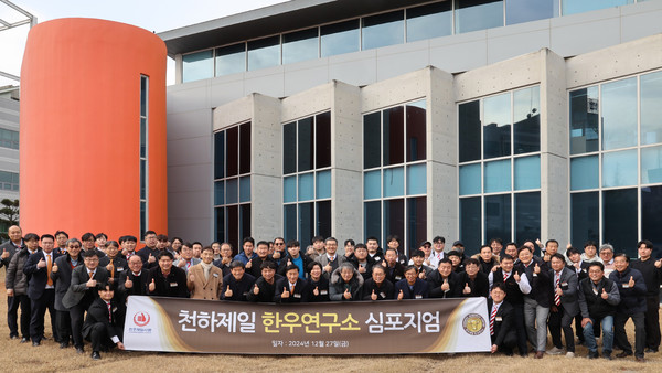 천하제일사료, 한우연구소 심포지엄 성료