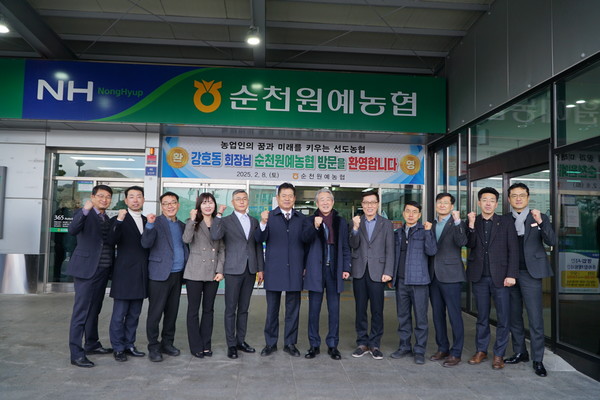 강호동 농협중앙회장, 순천원예농협 방문