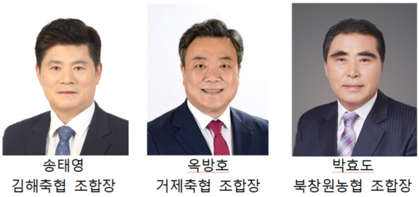 김해축산농협·거제축산농협·북창원농협, NH농협생명 2024년 4분기 위너스 사무소 선정