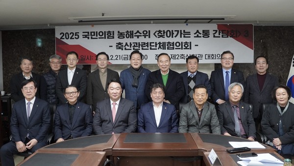 축단협, 국민의 힘 농해수위 의원에 축산예산 확대 촉구