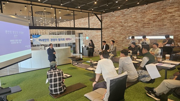 대전충남양돈농협, 미래양돈 경영자 협의회 열려
