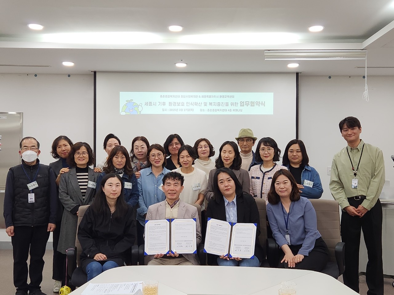 세종환경교육센터-종촌복지관, 환경·복지 맞손